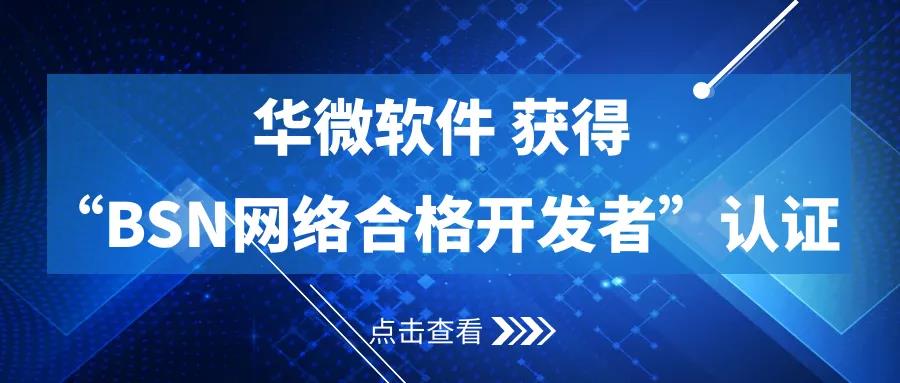 安博体育(中国)官方网站,app登录入口区块链网络合格开发者认证.jpg